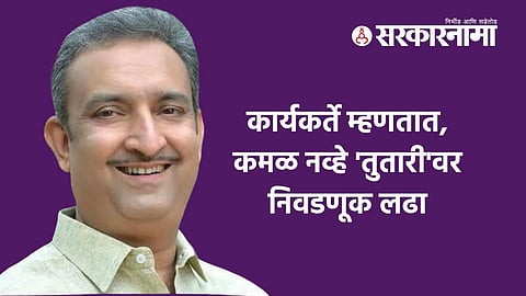 Prashant Paricharak