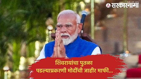 Narendra Modi