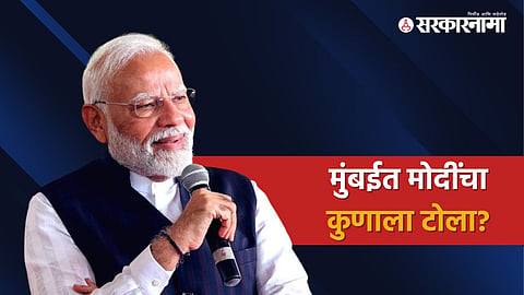 Narendra Modi