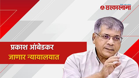 Prakash Ambedkar