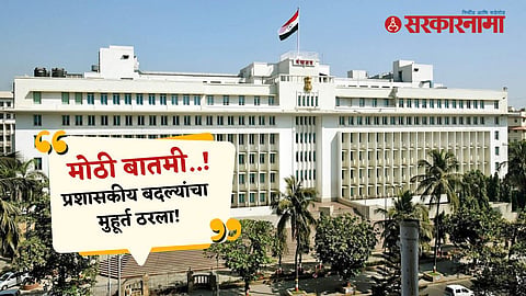 Administrative Officers transfers in the state Big news for officers 