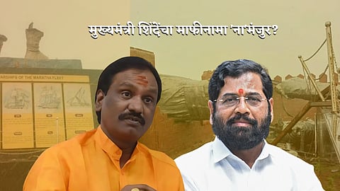 Ambadas Danve Eknath Shinde