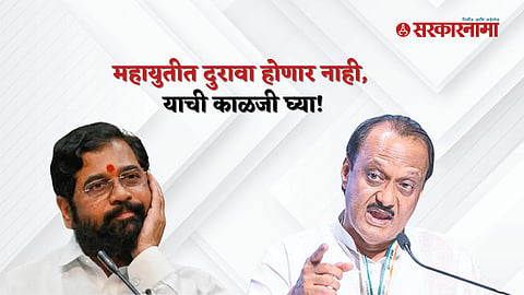 CM Eknath Shinde, Ajit Pawar