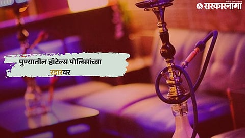 Pune Police Raid 