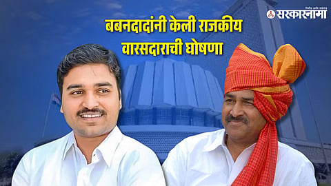 Ranjeetshinh Shinde-  Babanrao Shinde