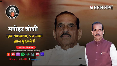 Manohar Joshi  
