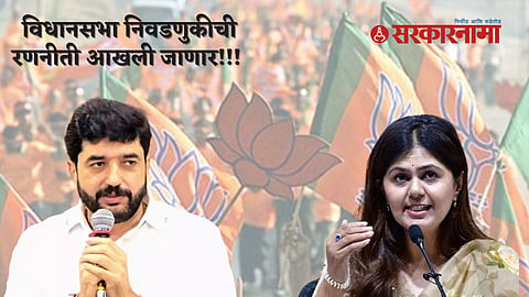Pankaja Munde and Muralidhar Mohol