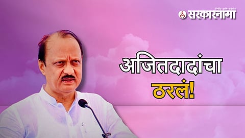 Ajit Pawar