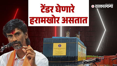 Manoj Jarange Patil 