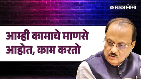 Ajit Pawar 