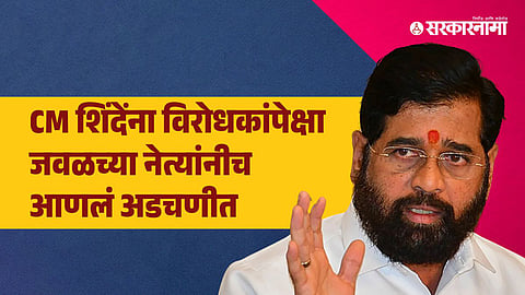 CM Eknath Shinde