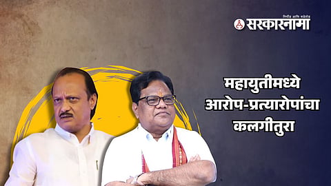 Ajit pawar Tanaji Savant