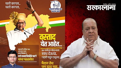 Samarjitsinh Ghatge