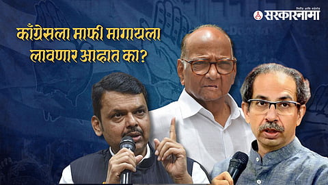 Devendra Fadnavis On Uddhav Thackeray, Sharad Pawar
