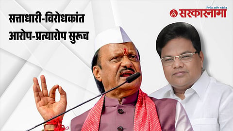 Ajit Pawar, Tanaji sawant 