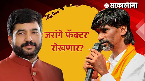 Marathwada Assembly Election 2024 BJP Politics