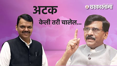 Sanjay Raut On Devendra Fadnavis