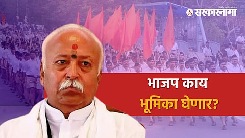 RSS on Caste Census