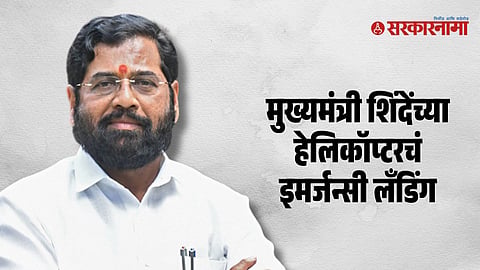 Eknath Shinde 2