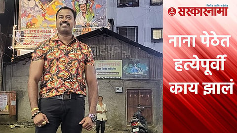Vanraj Andekar Shot Dead