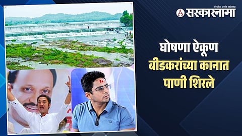 Kshirsagar Bandhu Politics 