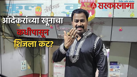 vanraj andekar 