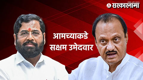 Nandurbar Politics