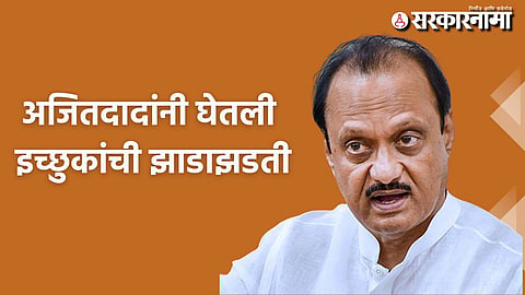 Katol Assembly Election