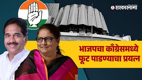 Prithviraj Patil-Jayshree Patil