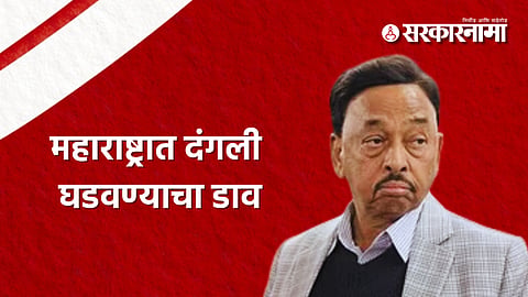 Narayan Rane