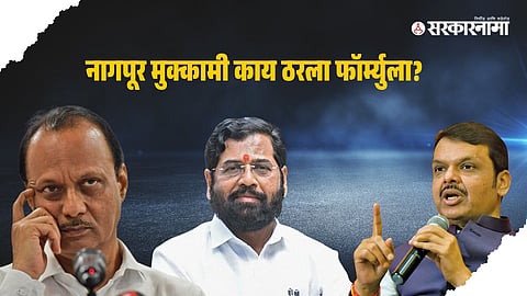 Ajit Pawar-Eknath Shinde-Devendra Fadnavis