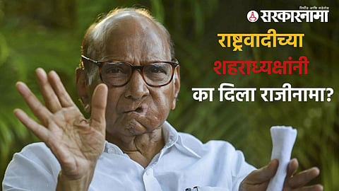 Sharad Pawar