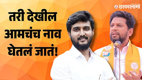 Sujay Vikhe Vs Vivek Kolhe 