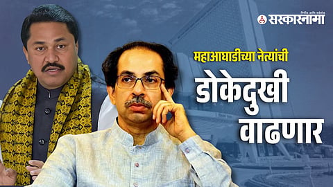Nana Patole-Uddhav Thackeray 