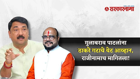 Gulabrao Patil Unmesh Patil