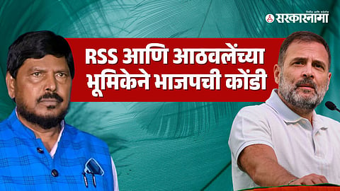 Ramdas Athawale 1