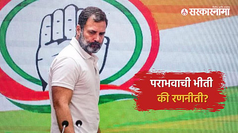 Rahul Gandhi