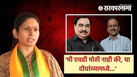 Raksha Khadse on Eknath Khadse and Girish Mahajan