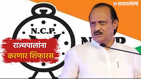 Ajit Pawar