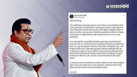 Raj thackeray