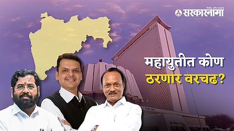 Mahayuti Sarkar