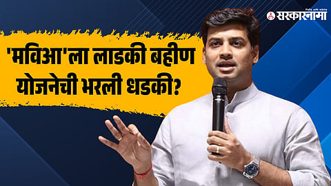 Shrikanat Shinde 