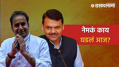 Anil Deshmukh, Devendra Fadnavis