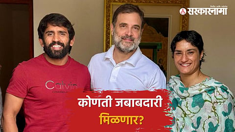 Bajrang Punia, Rahul Gandhi, Vinesh Phogat