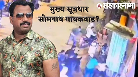 Vanraj Andekar