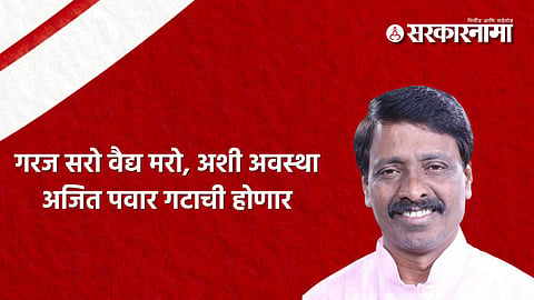 Vinayak Raut