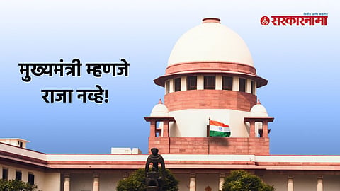 Supreme Court
