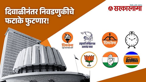 Assembly Election 2024
