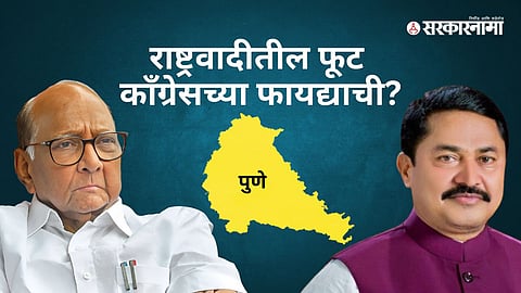 Sharad Pawar Nana Patole