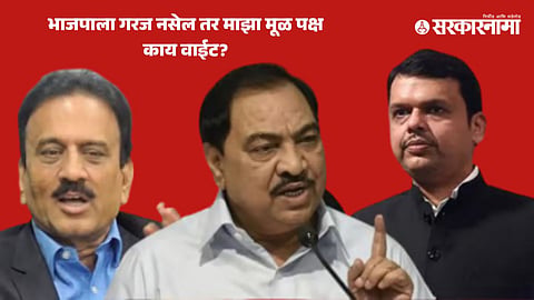 Eknath Khadse Devendra Fadnavis Girish Mahajan.jpg